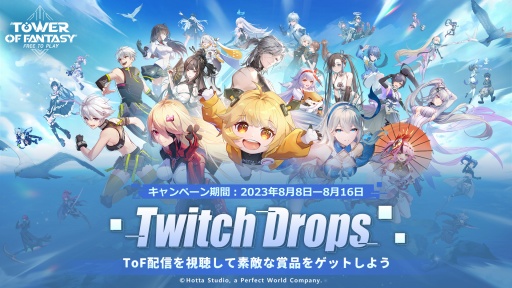 画像ギャラリー No.037のサムネイル画像 / PS5/PS4版「Tower of Fantasy（幻塔）」のサービスがついに始まる。“惑星ファンタジーに浸るオープンワールドRPG”の魅力を紹介【PR】