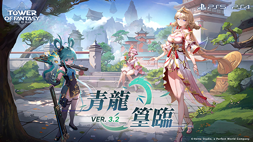 画像ギャラリー No.001のサムネイル画像 / PS5 / PS4版「Tower of Fantasy(幻塔)」，バージョン3.2のアップデートを実施。新たなマップ「雷州」，新キャラクター「篁」を追加
