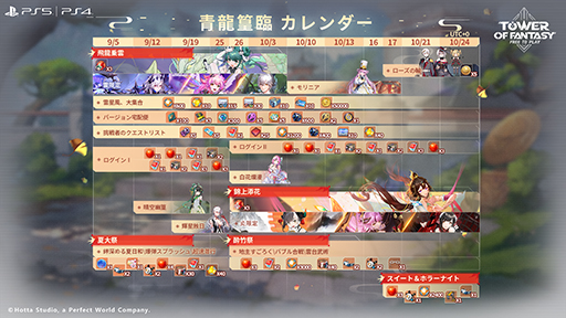 画像ギャラリー No.002のサムネイル画像 / PS5 / PS4版「Tower of Fantasy(幻塔)」，バージョン3.2のアップデートを実施。新たなマップ「雷州」，新キャラクター「篁」を追加