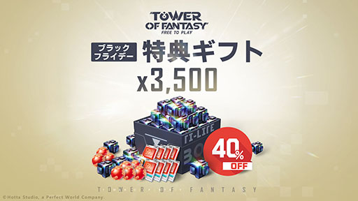 画像ギャラリー No.002のサムネイル画像 / PS5，PS4版「Tower of Fantasy（幻塔）」に新キャラ南音が参戦。マップ「沢州」の全域開放，メインストーリーを追加するアップデートを実施
