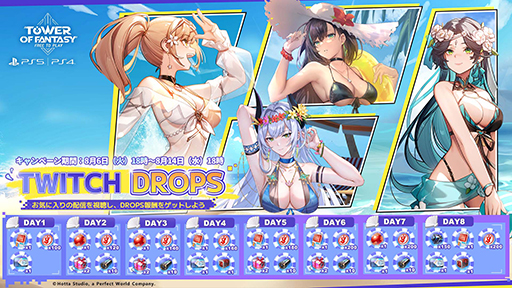 画像ギャラリー No.005のサムネイル画像 / PS5/PS4版「Tower of Fantasy（幻塔）」，新アバター「ノーラ」が登場する1周年大型アップデートVer.4.2「清涼海岸線」を本日実装