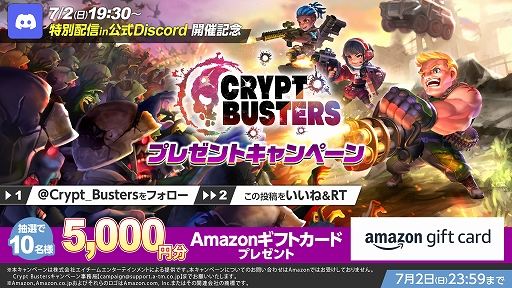 画像ギャラリー No.003のサムネイル画像 / NFTサバイバルアクション「Crypt Busters」の特別生番組を7月2日19：30より配信。プロデューサーがゲーム性や仕組みを解説