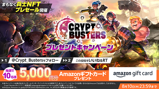 画像ギャラリー No.006のサムネイル画像 / NFTゲーム「Crypt Busters」，プレセールの日程を発表。プレミアムセールは7月25日18：00，プライベートセールは7月26日18：00から開催