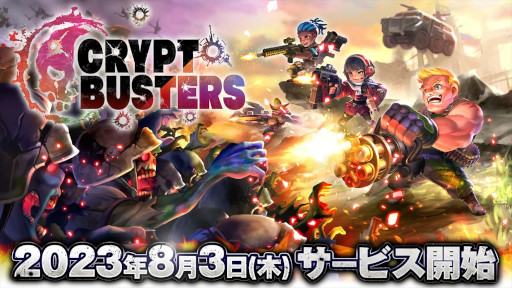 画像ギャラリー No.005のサムネイル画像 / ブロックチェーンゲーム「Crypt Busters」，本日サービス開始。兵士NFTの寿命が減らない「汚染度ゼロキャンペーン」を開催中