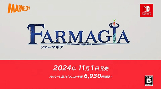 画像ギャラリー No.001のサムネイル画像 / 真島ヒロ氏がキャラデザインを担当する「FARMAGIA（ファーマギア）」，発売日が11月1日に決定