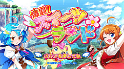 画像ギャラリー No.002のサムネイル画像 / 「爆裂！スイーツランド」「ReverseRoom」「鉄道にっぽん！路線たび 叡山電車編」が対象に。ソニックパワード，Steam サマーセールを開始