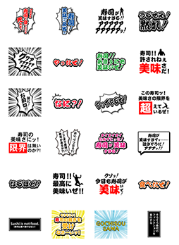 画像ギャラリー No.001のサムネイル画像 / 「そろそろ寿司を食べないと死ぬぜ！」のLINEスタンプ2種が登場。「寿司！ 美味すぎるだろ！ 反省しろ！」などおなじみのセリフを収録