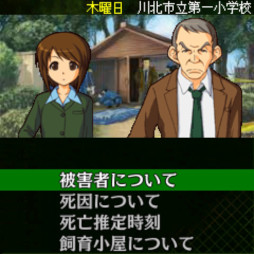 画像ギャラリー No.005のサムネイル画像 / 事件は小学生の依頼から始まる。「G-MODEアーカイブス+ 探偵・癸生川凌介事件譚 Vol.12『泣かない依頼人』」PC/Switch版を本日発売