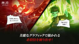 神之塔：NEW WORLD