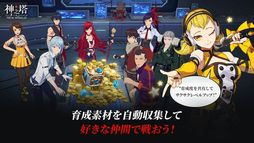 神之塔：NEW WORLD
