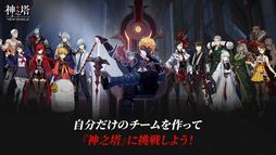 神之塔：NEW WORLD