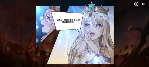画像ギャラリー No.002のサムネイル画像 / アニメ好きほどハマるかも？ コミック感覚で楽しめる戦略ゲーム「GRAND CROSS: AGE OF TITANS」は，アニメ×ロボ×異世界召喚のよくばりセット【PR】