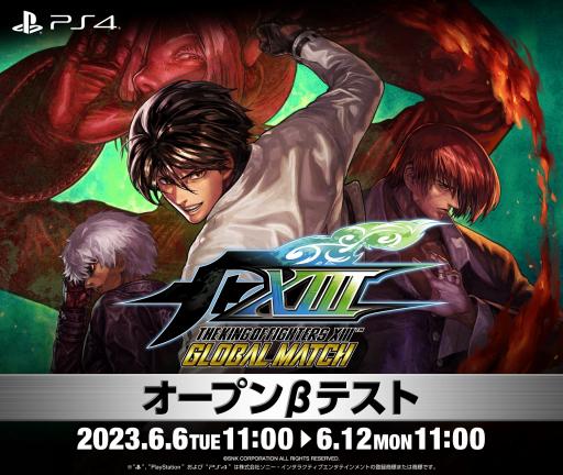 画像ギャラリー No.001のサムネイル画像 / 「THE KING OF FIGHTERS XIII GLOBAL MATCH」のPS4向け第1回オープンβテストが6月6日にスタート。各種オンライン機能を体験できる