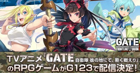 画像ギャラリー No.002のサムネイル画像 / 新作HTML5ゲーム「GATE 自衛隊 彼の地にて、斯く戦えり FRONTLINE UNION」の事前登録受付を開始。伊丹の親友として日本国を発展させよう