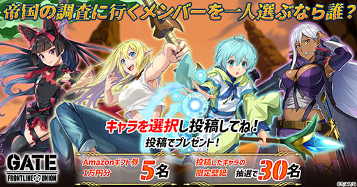 画像ギャラリー No.005のサムネイル画像 / 「GATE 自衛隊 彼の地にて、斯く戦えり FRONTLINE UNION」，本日サービスイン。自衛隊の一員になって特地を発展させよう