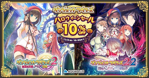 画像ギャラリー No.001のサムネイル画像 / 「ダンジョントラベラーズ 2」と「2-2」の10％オフセールが本日スタート。DLC「ToHeart2キャラ：コンプリートパック」も対象に
