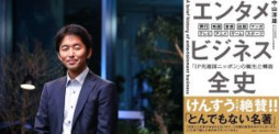 画像ギャラリー No.009のサムネイル画像 / Web3ゲームのピッチコンテスト「SHAKE！KYOTO」のタイムテーブルが公開に。「エンタメビジネス全史」の著者である中山淳雄氏の登壇も決定