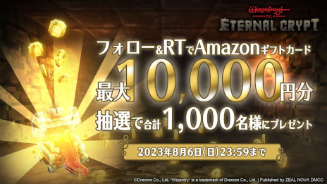 画像ギャラリー No.002のサムネイル画像 / 「Eternal Crypt -Wizardry BC-」の仕様をまとめたLitepaperが公開に。AMA（質問イベント）満載の「Wizardry BC Week」もスタート