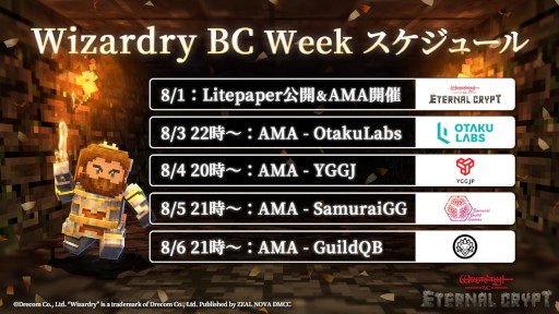 画像ギャラリー No.006のサムネイル画像 / 「Eternal Crypt -Wizardry BC-」の仕様をまとめたLitepaperが公開に。AMA（質問イベント）満載の「Wizardry BC Week」もスタート