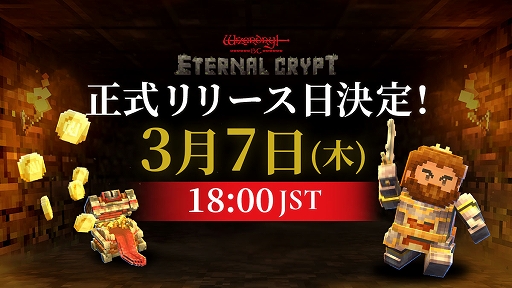 画像ギャラリー No.001のサムネイル画像 / 「Eternal Crypt - Wizardry BC -」，3月7日に正式リリース決定。ゲーム内通貨は，海外取引所Gate.ioで同日取扱開始
