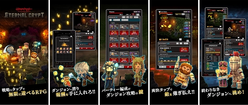 画像ギャラリー No.002のサムネイル画像 / 「Eternal Crypt - Wizardry BC -」，3月7日に正式リリース決定。ゲーム内通貨は，海外取引所Gate.ioで同日取扱開始
