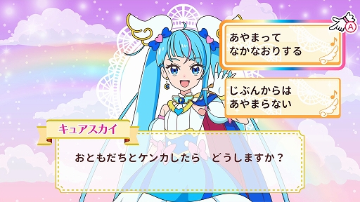 画像ギャラリー No.002のサムネイル画像 / Switch用ソフト「ひろがるスカイ！プリキュア ひろがる！パズルコレクション」体験版，本日配信。1つのミニゲームとジグソーパズルを遊べる