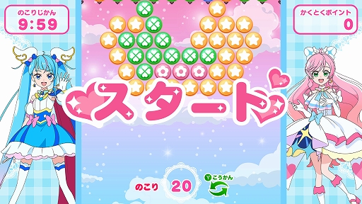 画像ギャラリー No.005のサムネイル画像 / Switch用ソフト「ひろがるスカイ！プリキュア ひろがる！パズルコレクション」体験版，本日配信。1つのミニゲームとジグソーパズルを遊べる