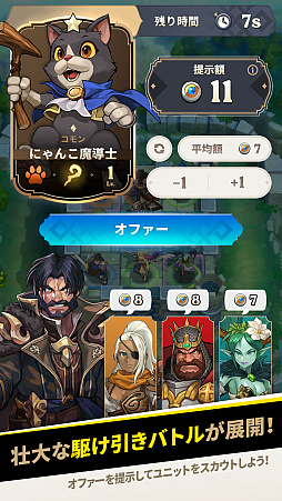 画像ギャラリー No.001のサムネイル画像 / 新要素を盛り込んだスマホ向けタワーディフェンス「Defense Derby」（ディフェンスダービー），2023年第3四半期のリリースを発表