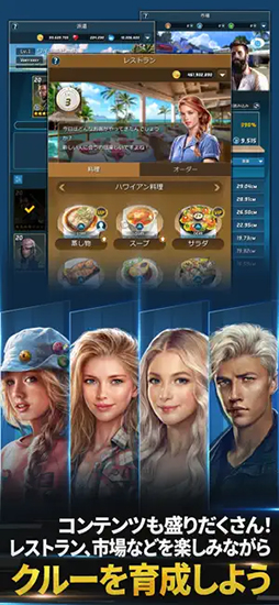 釣りオン！：Crew