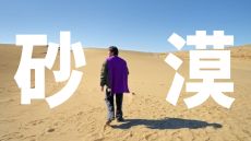 画像ギャラリー No.008のサムネイル画像 / 「SAND LAND」，マップの探索や戦闘が楽しめる体験版を公開。フォレストランドの最新情報も明らかになる番組は3月22日に配信