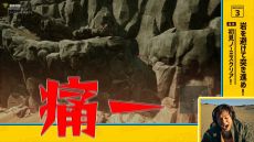 画像ギャラリー No.010のサムネイル画像 / 「SAND LAND」，マップの探索や戦闘が楽しめる体験版を公開。フォレストランドの最新情報も明らかになる番組は3月22日に配信