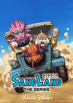 画像ギャラリー No.001のサムネイル画像 / アニメ「SAND LAND: THE SERIES」，ディズニープラスの「スター」で来春より世界独占配信。鳥山 明氏考案の新章も追加