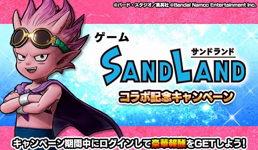 画像ギャラリー No.008のサムネイル画像 / アクションRPG「SAND LAND」本日発売。原作のストーリーを追体験しながら，“鳥山メカ”のカスタマイズや戦闘を楽しめる