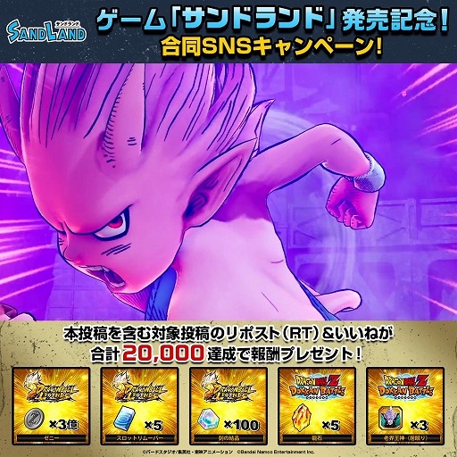 画像ギャラリー No.011のサムネイル画像 / アクションRPG「SAND LAND」本日発売。原作のストーリーを追体験しながら，“鳥山メカ”のカスタマイズや戦闘を楽しめる
