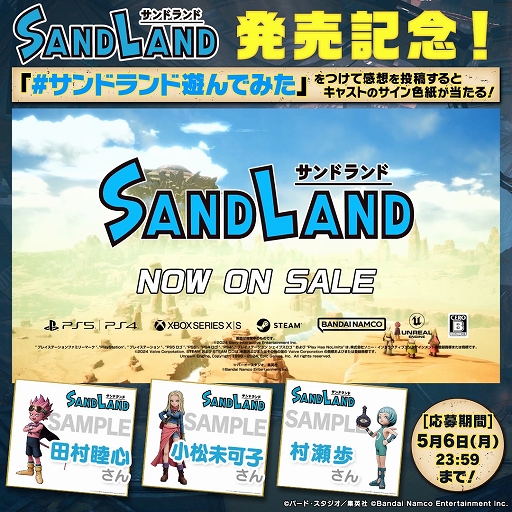 画像ギャラリー No.012のサムネイル画像 / アクションRPG「SAND LAND」本日発売。原作のストーリーを追体験しながら，“鳥山メカ”のカスタマイズや戦闘を楽しめる