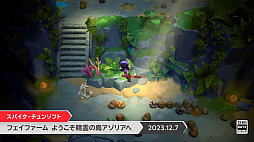 画像ギャラリー No.004のサムネイル画像 / Switch版「フェイファーム（Fae Farm）」，2023年12月7日に発売。パブリッシングはスパイク・チュンソフトが担当