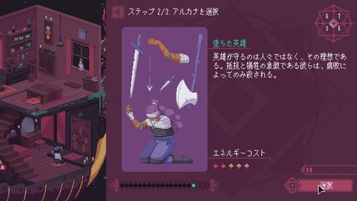 画像ギャラリー No.007のサムネイル画像 / 宇宙に流刑となった魔女が過去と未来を読み解く。PC/Switch「The Cosmic Wheel Sisterhood」，本日配信