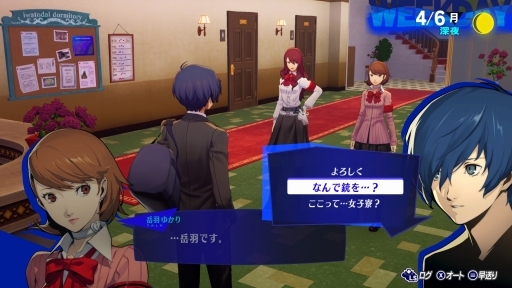 画像ギャラリー No.004のサムネイル画像 / ［プレイレポ］「ペルソナ3 リロード」でペルソナデビューを。現在のシリーズ作品の礎となったP3が，美しく，遊びやすくなって帰ってきた