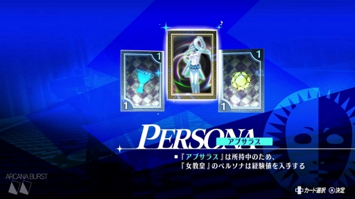 画像ギャラリー No.020のサムネイル画像 / ［レビュー］「ペルソナ3 リロード」は，RPGの根底にある面白さと青春群像劇を思う存分楽しめる一作。心の銃の引き金を引く準備はできているか？