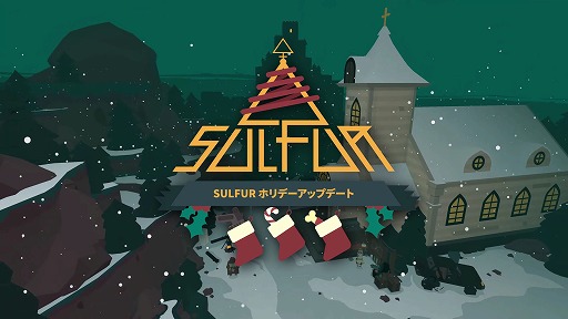 画像ギャラリー No.007のサムネイル画像 / 「SULFUR」にクリスマスがやってくる。教会が飾りつけられ，新装備や料理，雪だるまなどが登場。雪玉は作って敵に投げつけちゃおう