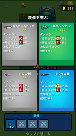 画像ギャラリー No.009のサムネイル画像 / スマホ向けドット絵ローグライクアクション「元気特攻」の事前登録スタート。正式リリースは7月20日