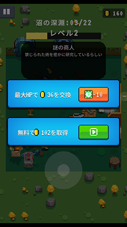 画像ギャラリー No.011のサムネイル画像 / スマホ向けドット絵ローグライクアクション「元気特攻」の事前登録スタート。正式リリースは7月20日