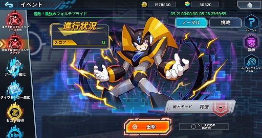 画像ギャラリー No.009のサムネイル画像 / 「ロックマンX DiVE オフライン」，9月1日に配信決定。配信日まで毎日，プレイアブルキャラの紹介動画を公開