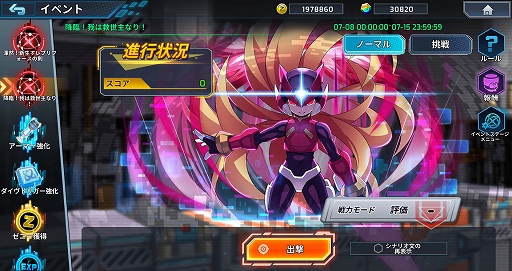 画像ギャラリー No.010のサムネイル画像 / 「ロックマンX DiVE オフライン」，9月1日に配信決定。配信日まで毎日，プレイアブルキャラの紹介動画を公開