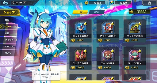画像ギャラリー No.013のサムネイル画像 / 「ロックマンX DiVE オフライン」，9月1日に配信決定。配信日まで毎日，プレイアブルキャラの紹介動画を公開