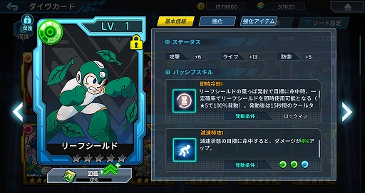 画像ギャラリー No.015のサムネイル画像 / 「ロックマンX DiVE オフライン」，9月1日に配信決定。配信日まで毎日，プレイアブルキャラの紹介動画を公開