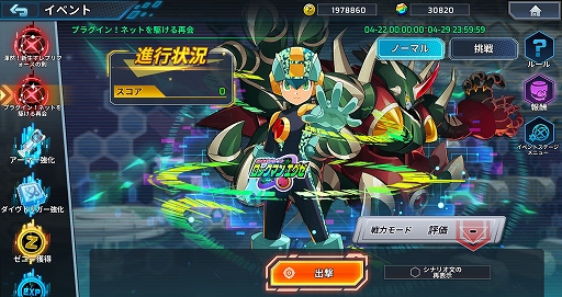 画像ギャラリー No.017のサムネイル画像 / 「ロックマンX DiVE オフライン」，9月1日に配信決定。配信日まで毎日，プレイアブルキャラの紹介動画を公開