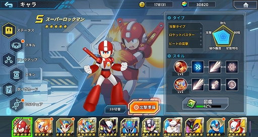 画像ギャラリー No.018のサムネイル画像 / 「ロックマンX DiVE オフライン」，9月1日に配信決定。配信日まで毎日，プレイアブルキャラの紹介動画を公開