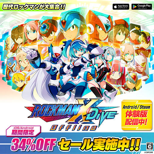 画像ギャラリー No.001のサムネイル画像 / 「ロックマンX DiVE オフライン」，34％オフで初セール。体験版の配信もSteamとAndroidでスタート
