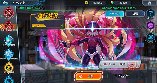 画像ギャラリー No.003のサムネイル画像 / 「ロックマンX DiVE オフライン」，34％オフで初セール。体験版の配信もSteamとAndroidでスタート